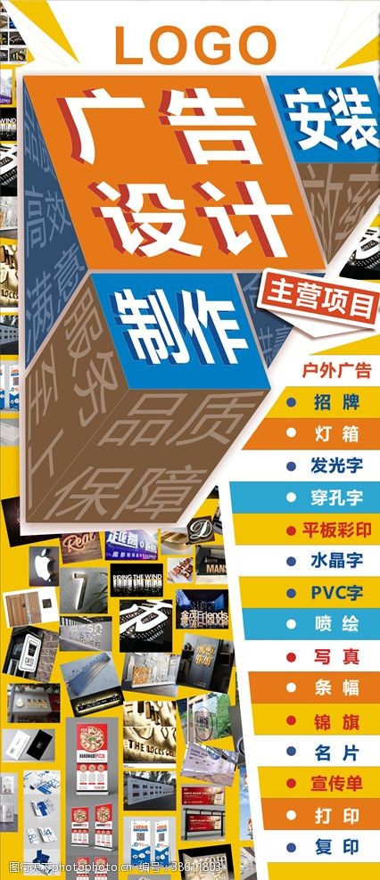 广告店宣传海报图片素材与制作全攻略