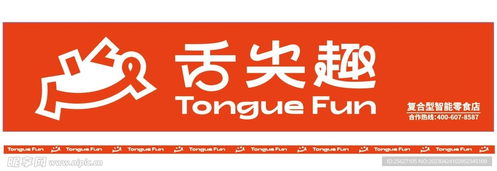 舌尖趣零售 室外广告设计与制作的视觉盛宴