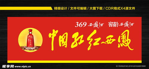 红西凤室内广告设计图 匠心独运，点亮品牌空间
